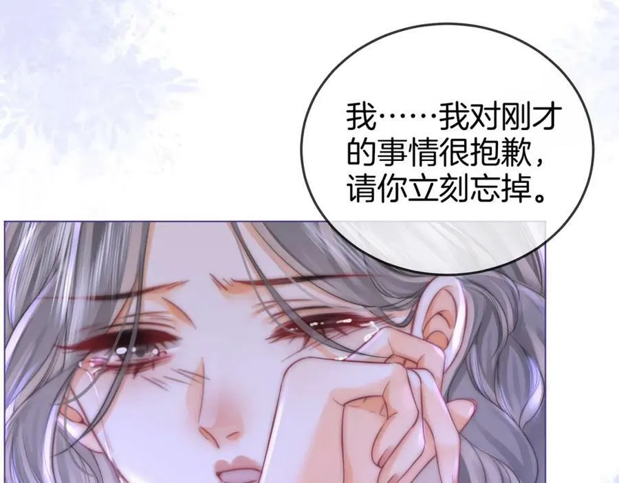 第38话 保护自己 第52页