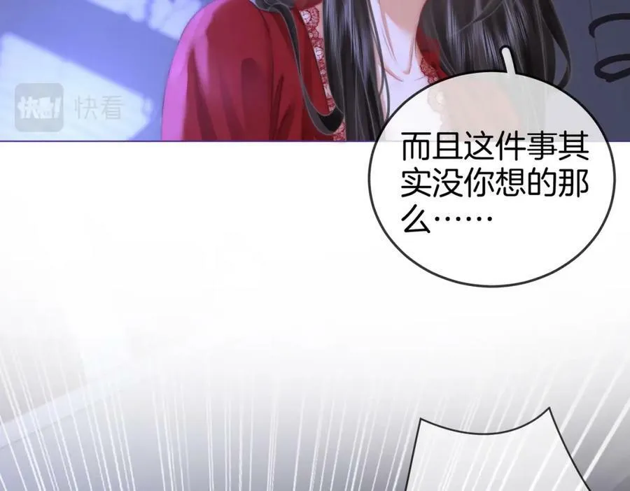 第38话 保护自己 第54页