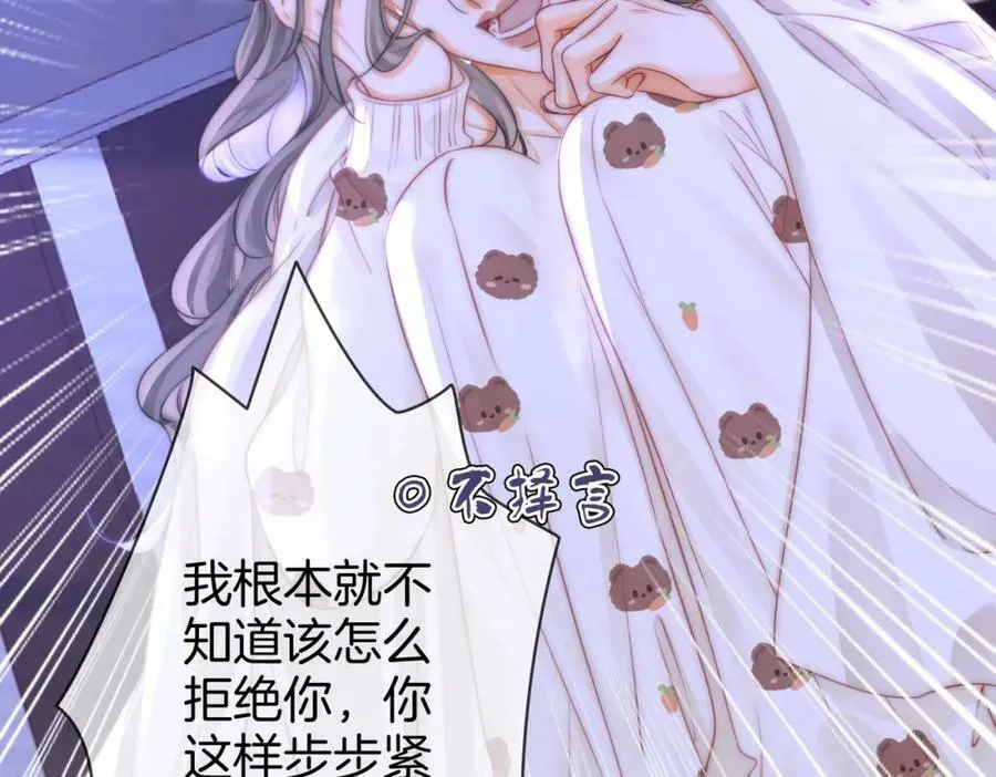 第38话 保护自己 第56页