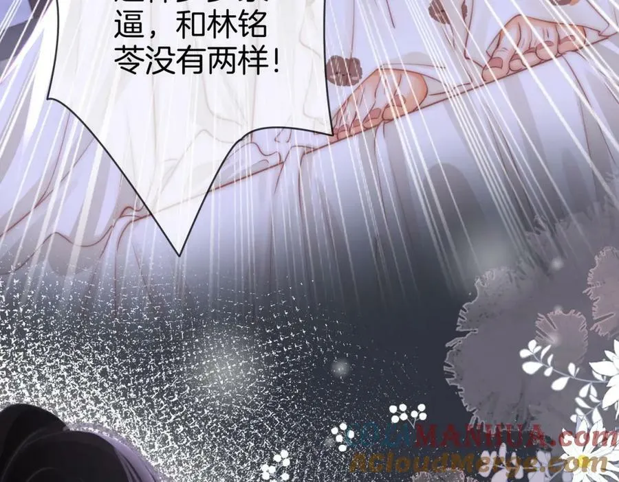 第38话 保护自己 第57页