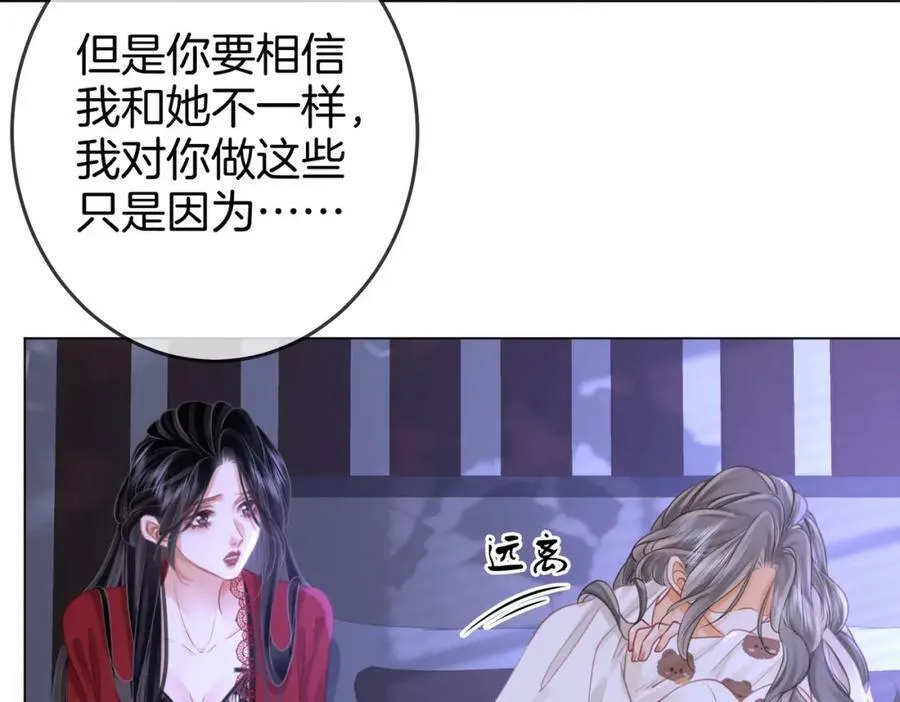 第38话 保护自己 第62页
