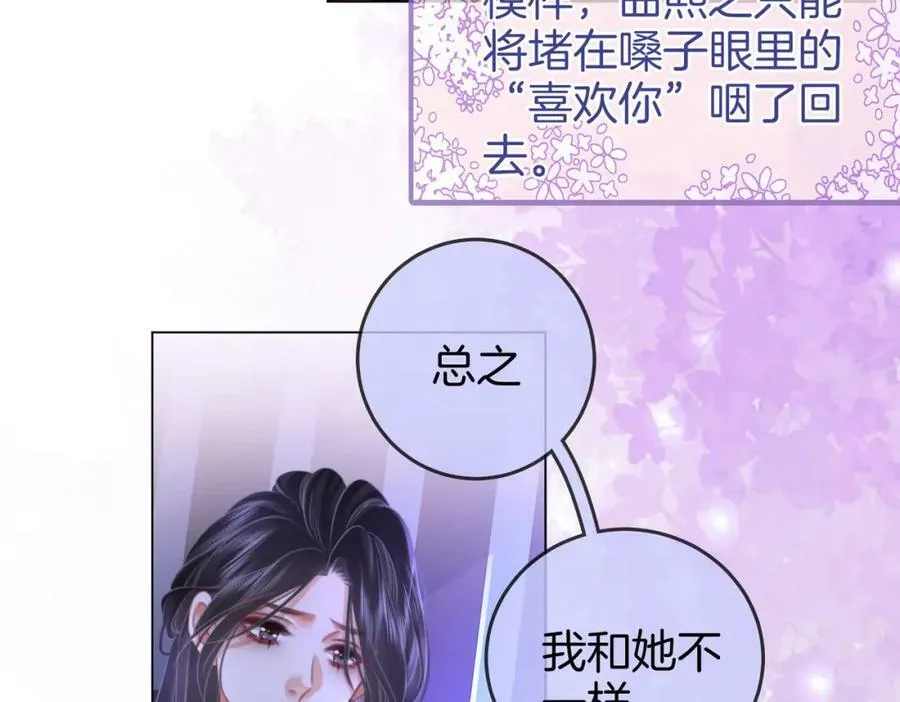 第38话 保护自己 第66页