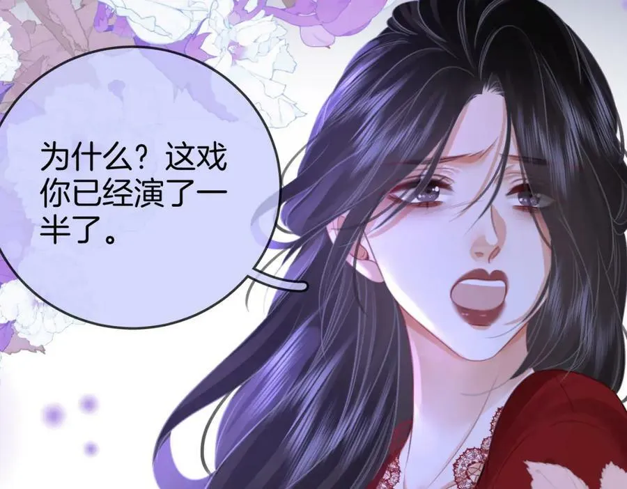 第38话 保护自己 第71页
