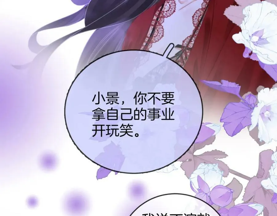 第38话 保护自己 第72页