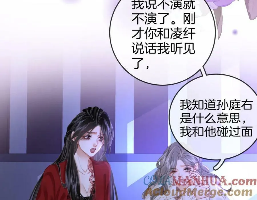 第38话 保护自己 第73页