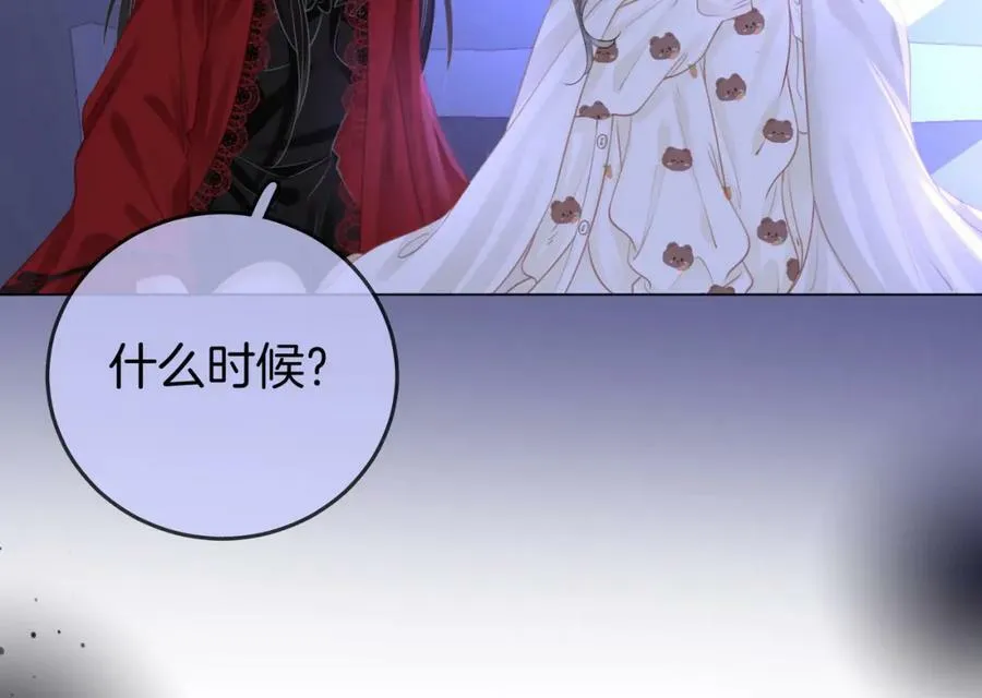 第38话 保护自己 第74页