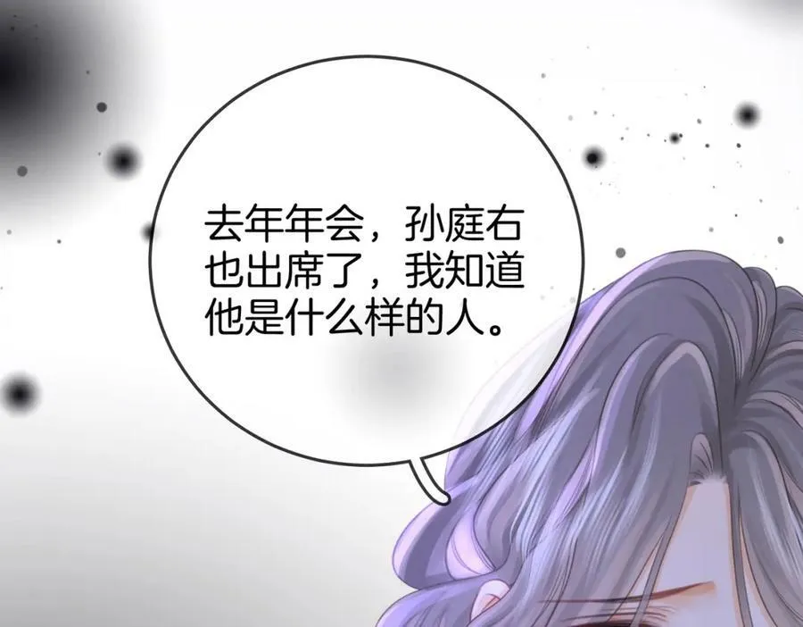 第38话 保护自己 第75页