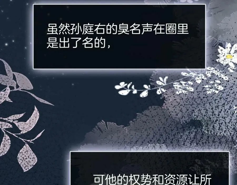 第38话 保护自己 第84页