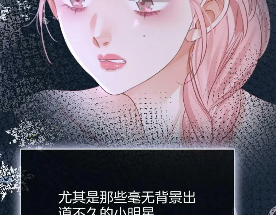 第38话 保护自己 第86页