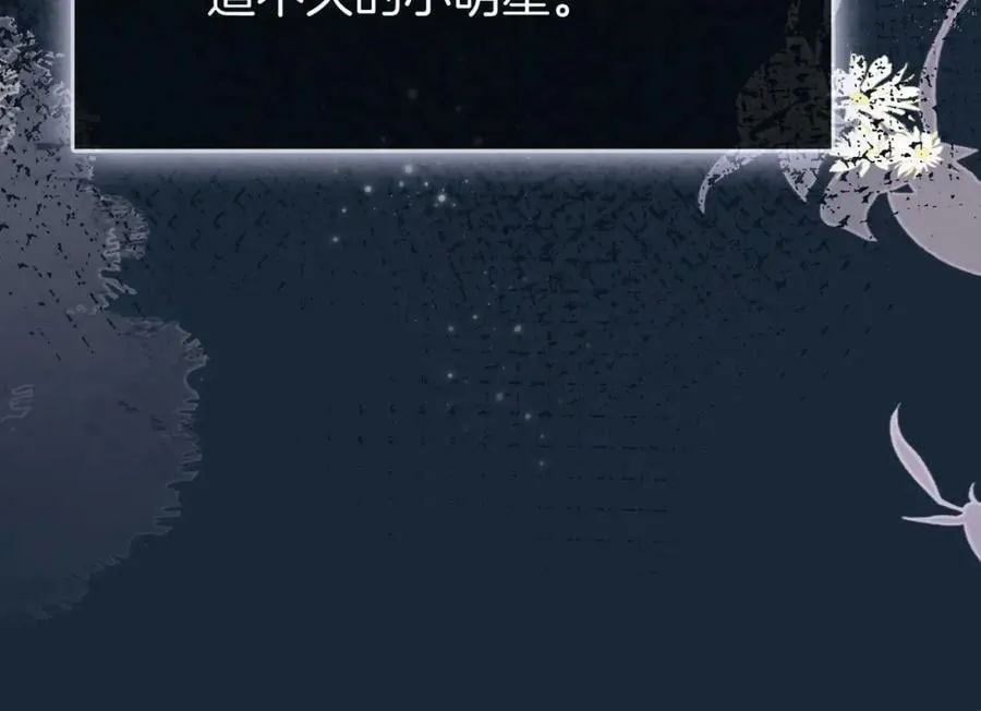 第38话 保护自己 第87页