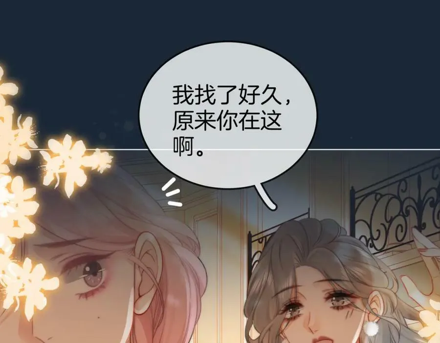 第38话 保护自己 第88页
