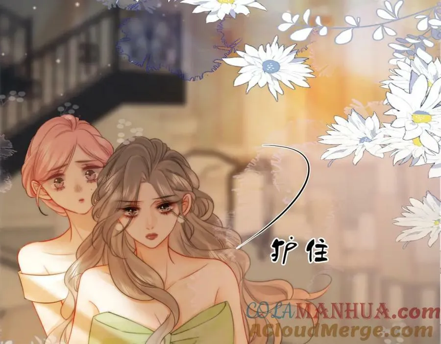 第38话 保护自己 第97页