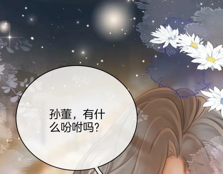 第38话 保护自己 第99页