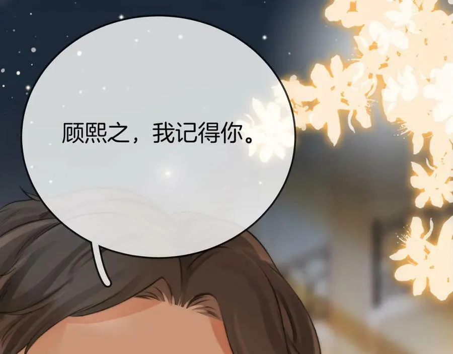 第38话 保护自己 第102页