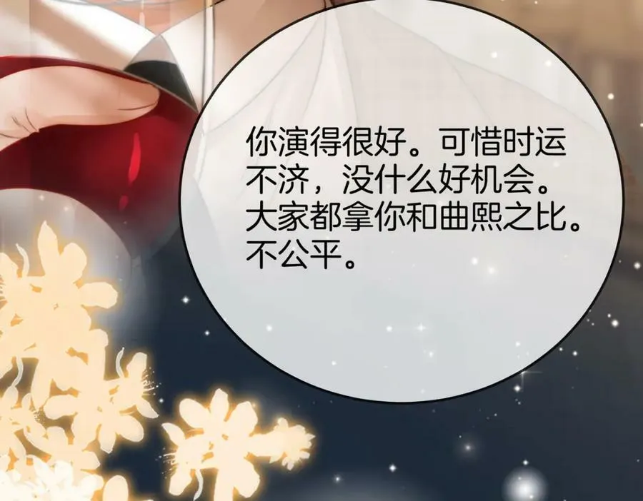 第38话 保护自己 第104页