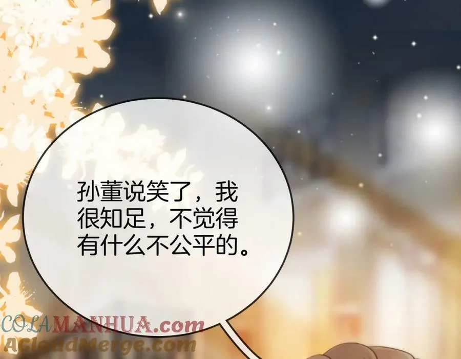 第38话 保护自己 第105页
