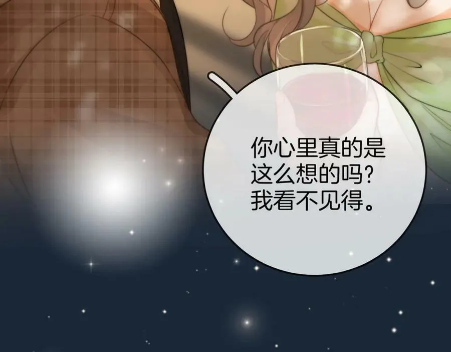 第38话 保护自己 第107页