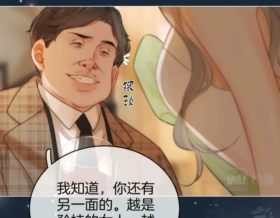 第38话 保护自己 第108页