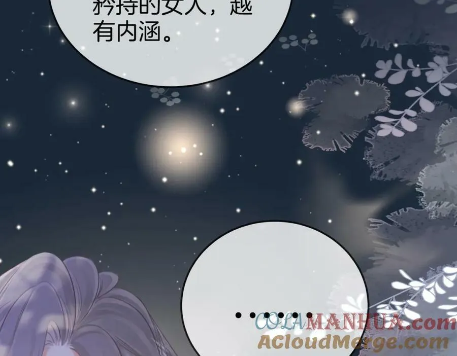 第38话 保护自己 第109页