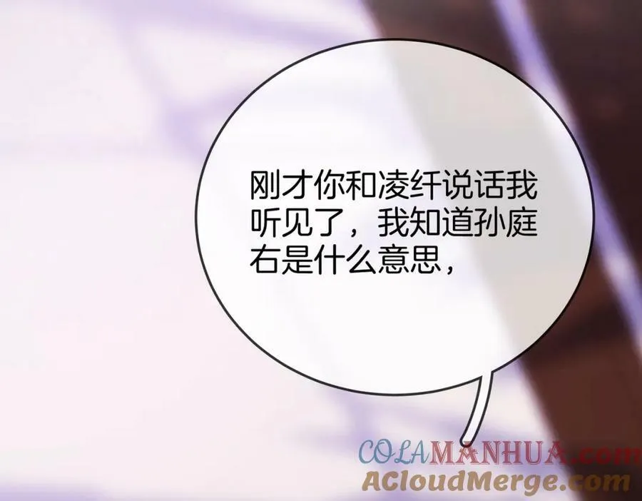 第38话 保护自己 第113页