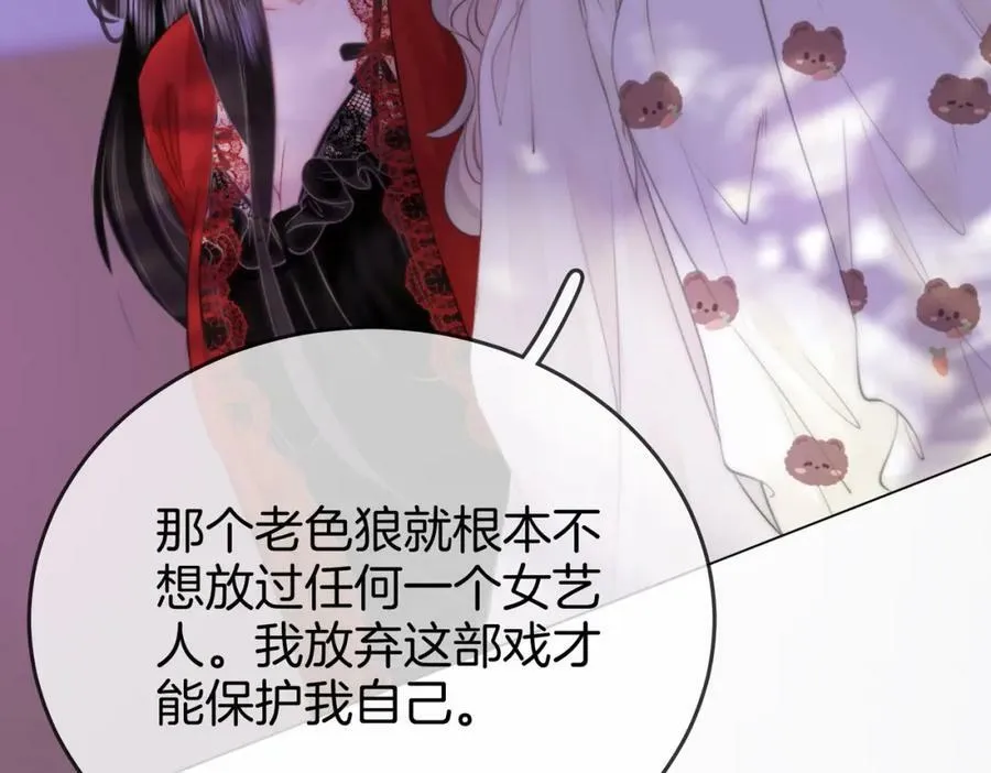 第38话 保护自己 第115页