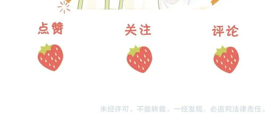 第38话 保护自己 第120页