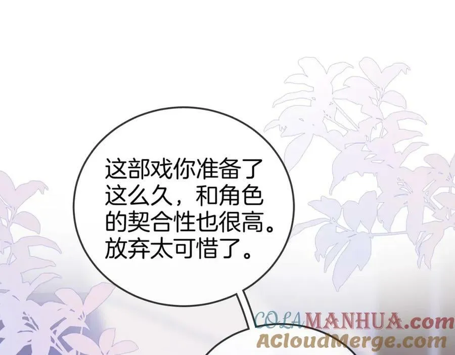 第39话 我讨厌你 第5页