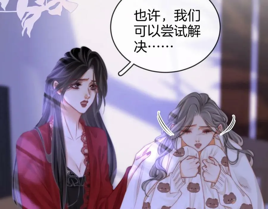 第39话 我讨厌你 第6页
