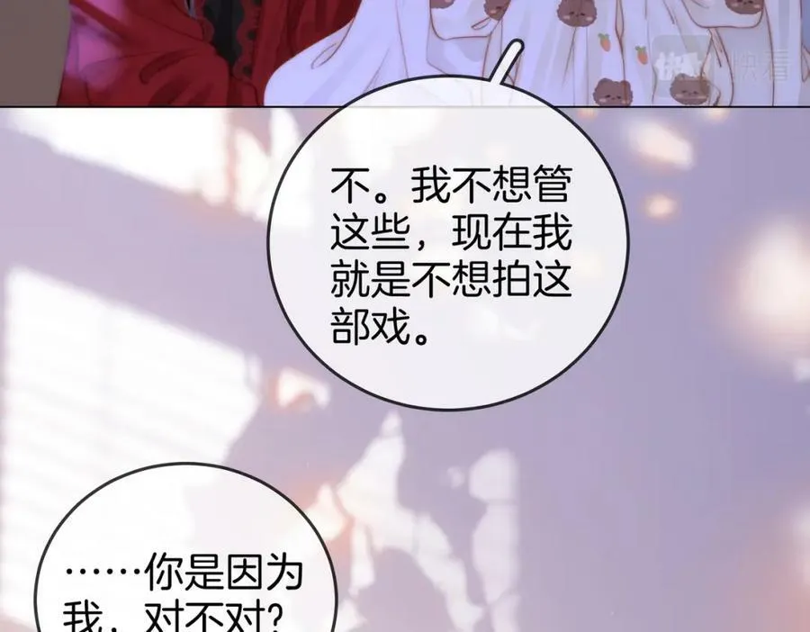 第39话 我讨厌你 第7页