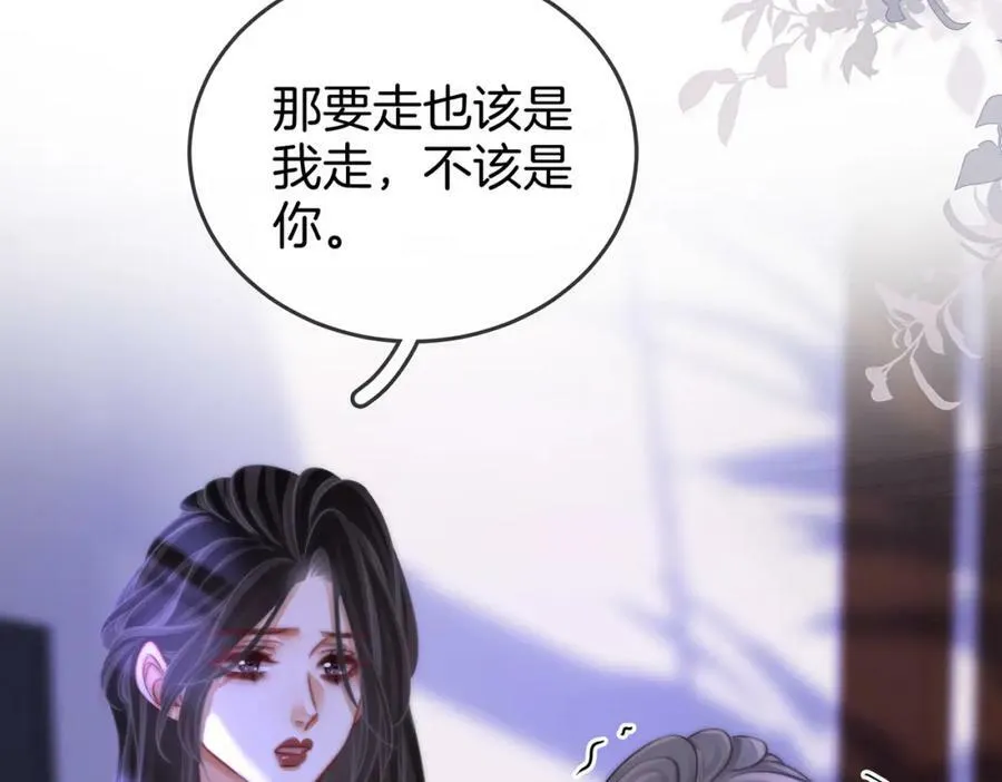 第39话 我讨厌你 第15页