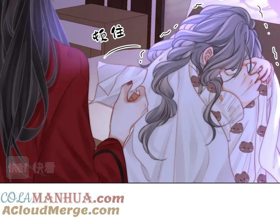 第39话 我讨厌你 第21页