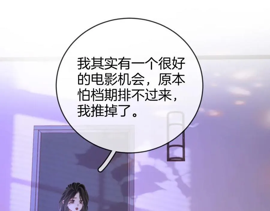 第39话 我讨厌你 第22页