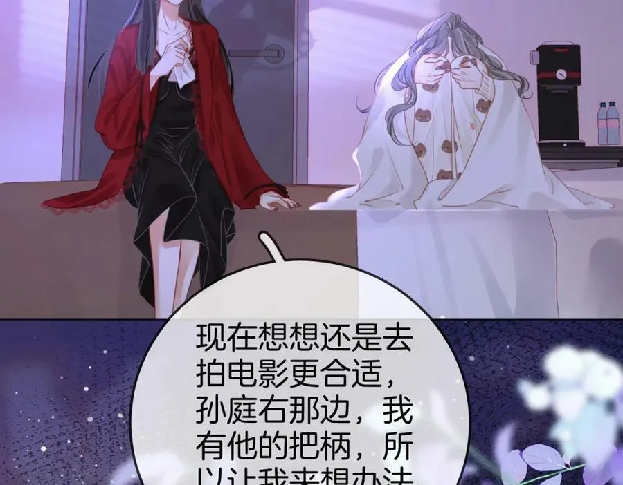 第39话 我讨厌你 第23页