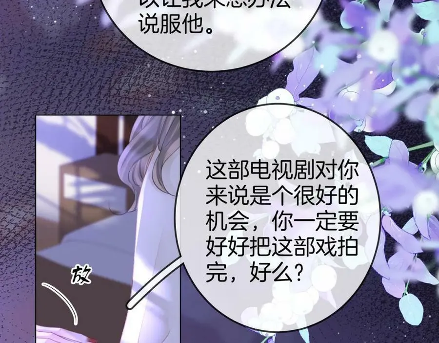 第39话 我讨厌你 第24页