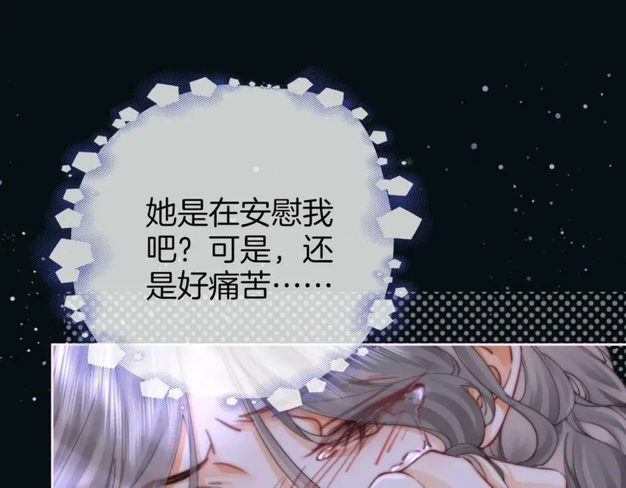 第39话 我讨厌你 第28页