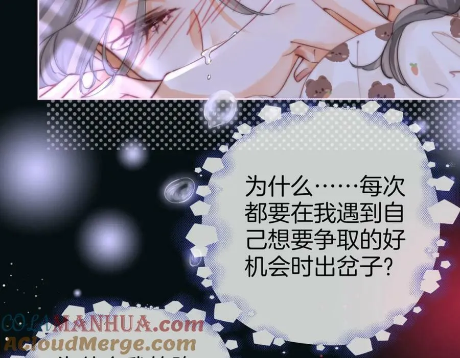 第39话 我讨厌你 第29页