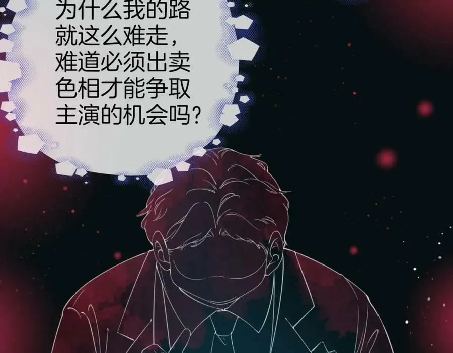 第39话 我讨厌你 第30页