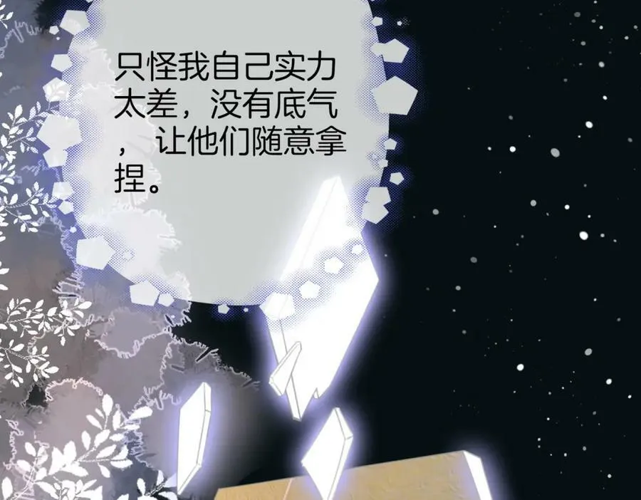 第39话 我讨厌你 第32页