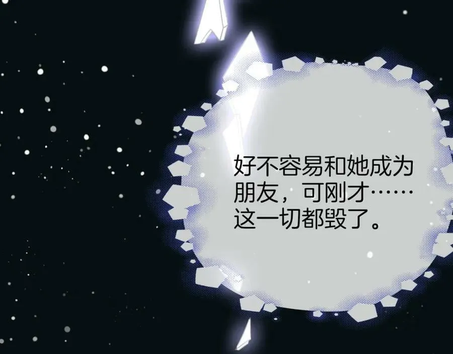 第39话 我讨厌你 第36页