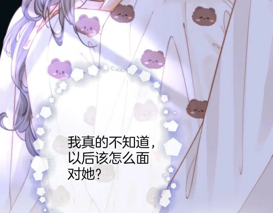 第39话 我讨厌你 第39页