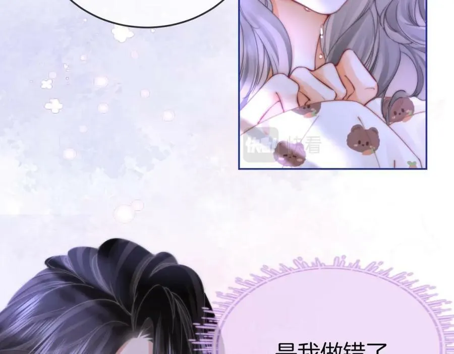 第39话 我讨厌你 第42页