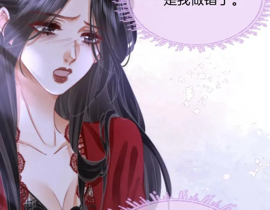 第39话 我讨厌你 第43页