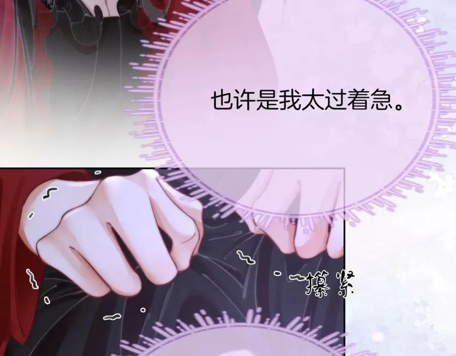 第39话 我讨厌你 第44页