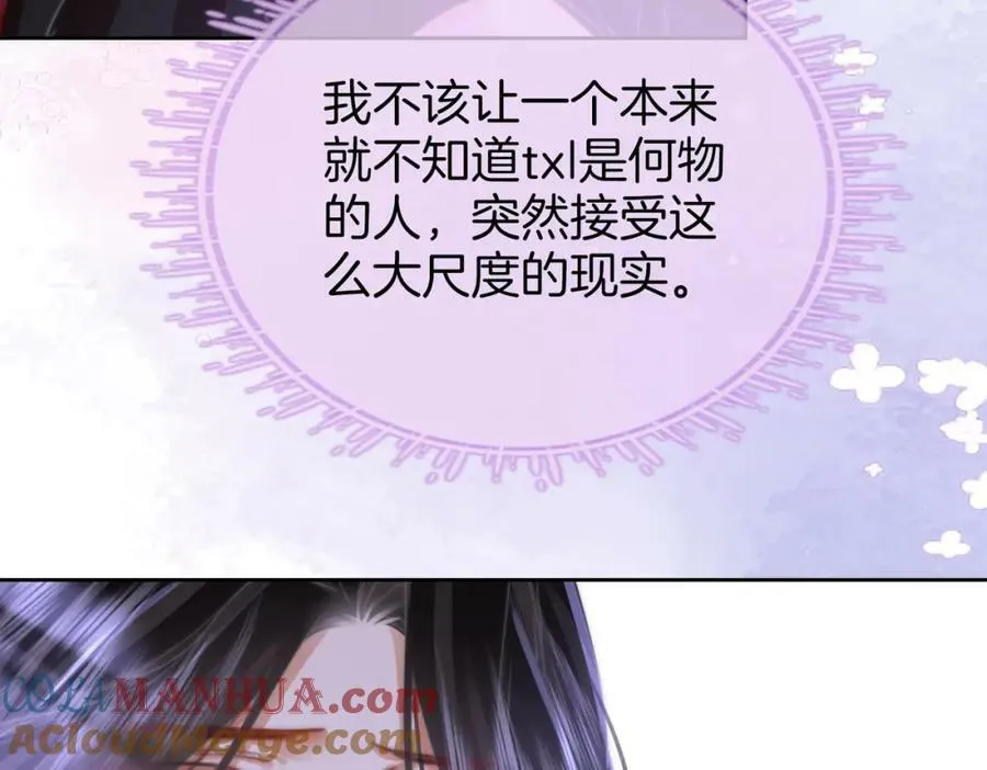 第39话 我讨厌你 第45页