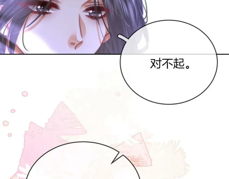 第39话 我讨厌你 第46页