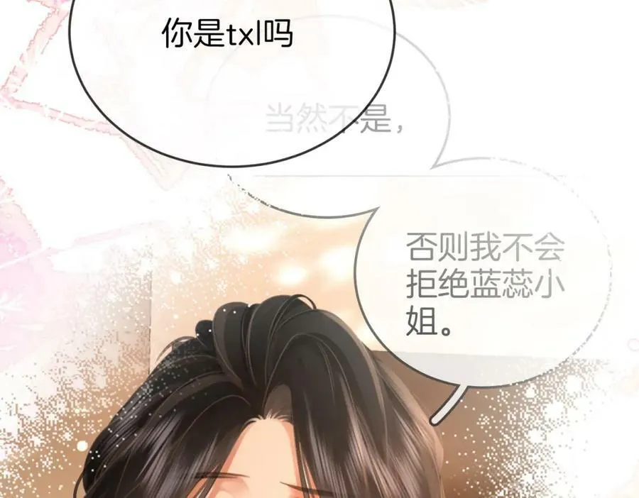 第39话 我讨厌你 第47页
