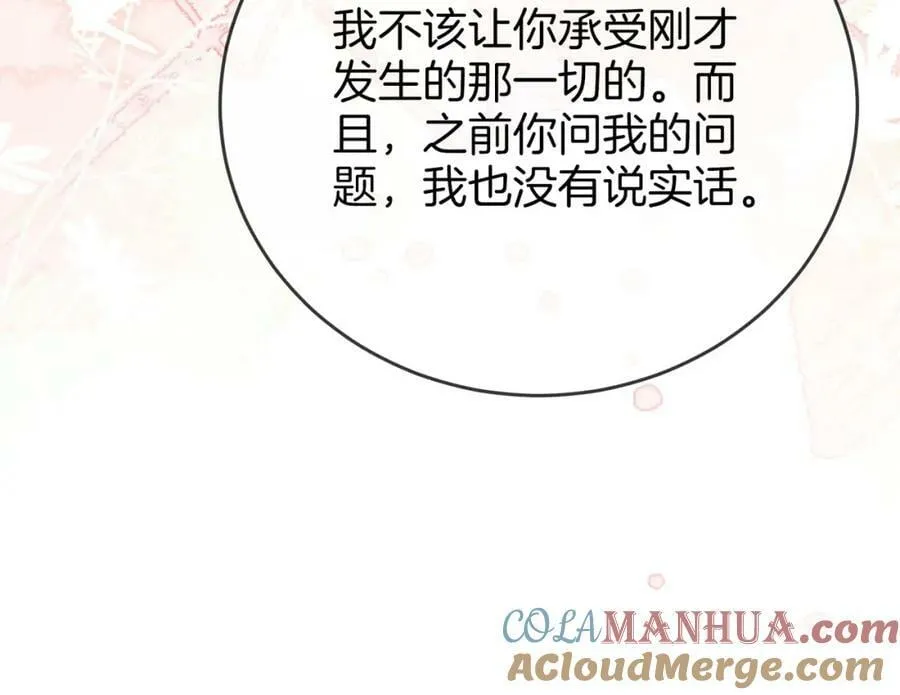 第39话 我讨厌你 第49页