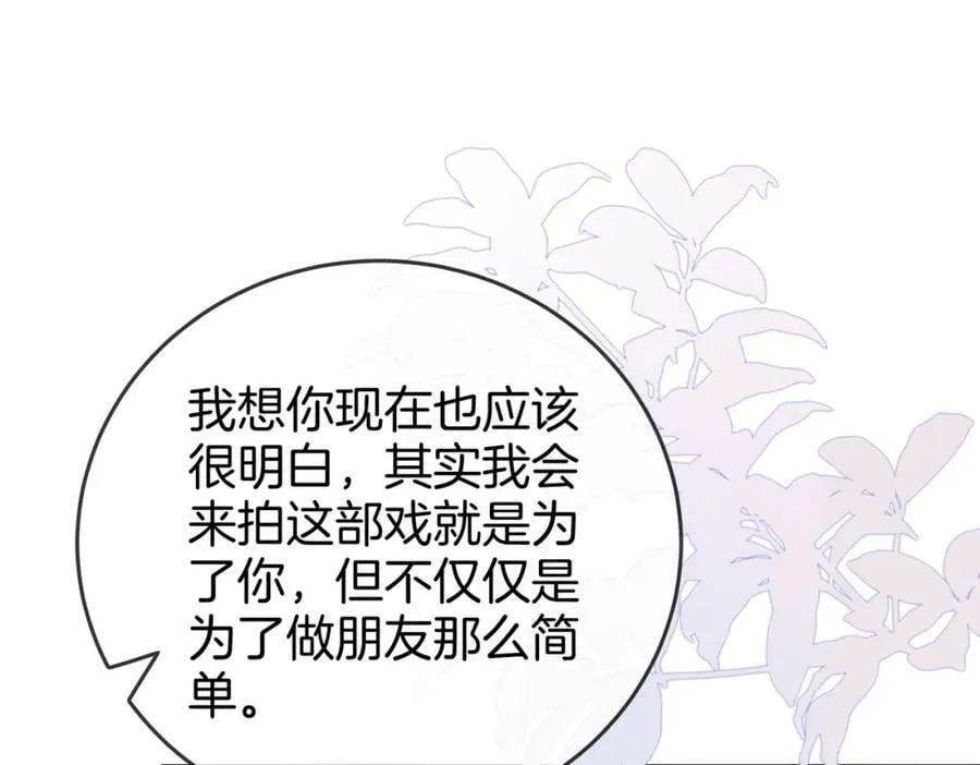 第39话 我讨厌你 第50页