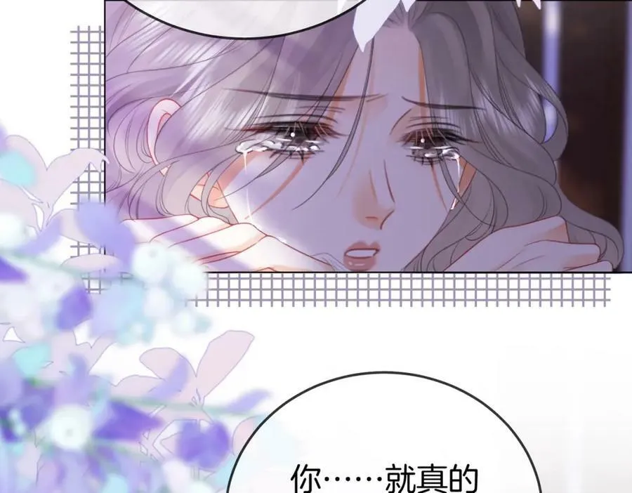 第39话 我讨厌你 第51页