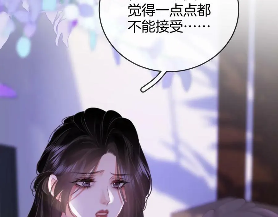 第39话 我讨厌你 第52页